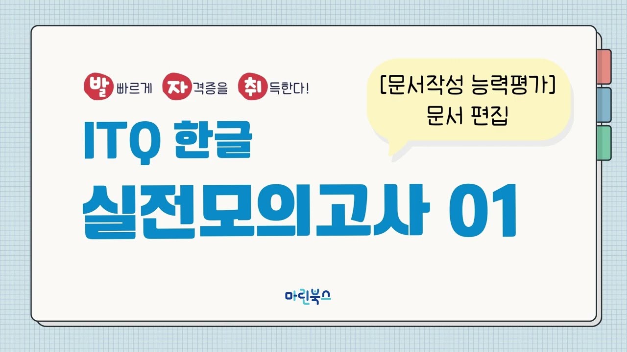 6.  문서작성 능력평가