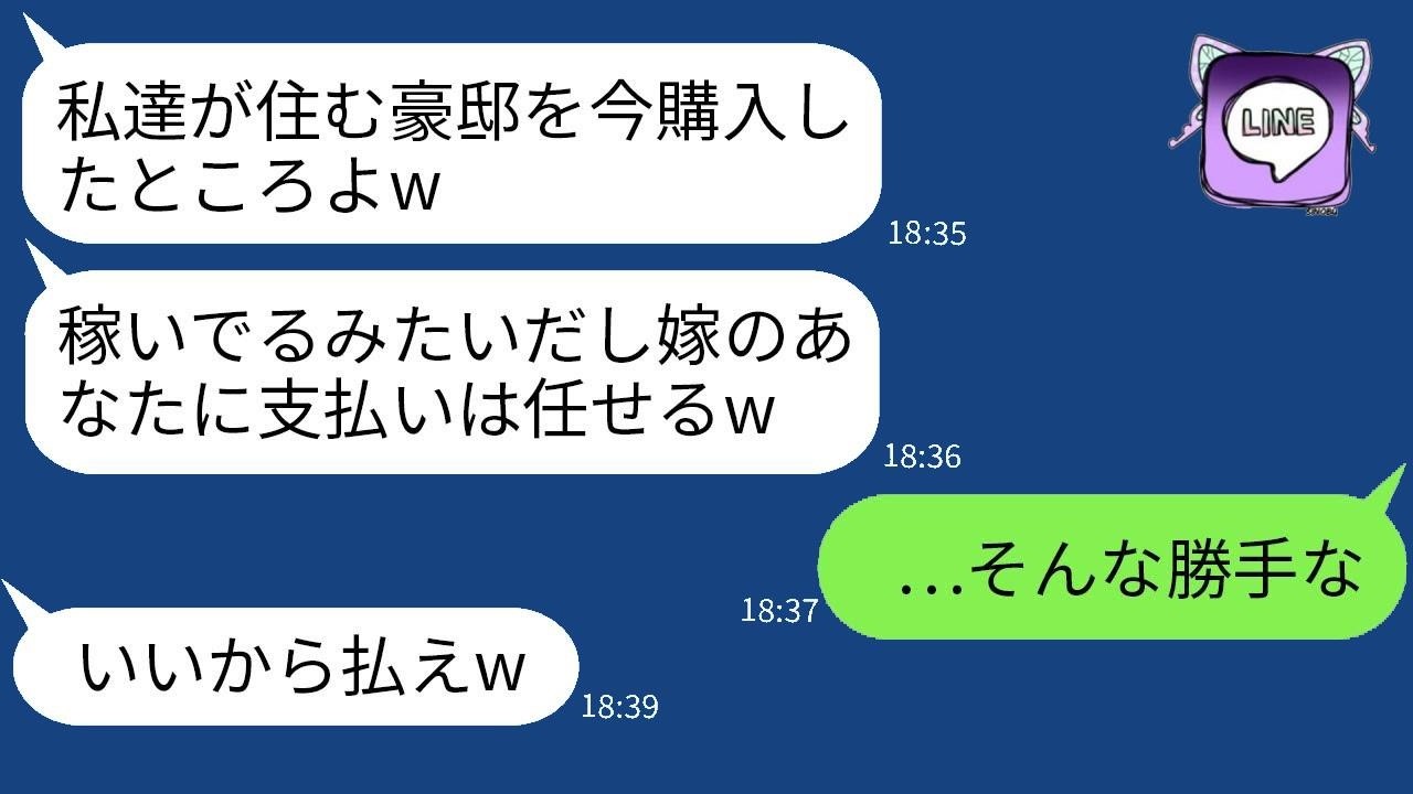 年収1000万円以上の私の収入を頼りに、勝手に豪邸を買った義両親。「あなたは稼いでるからローンを任せるよ(笑)」→支払いが嫌だったので海外に逃げてみた結果www