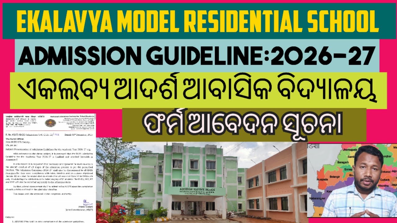 EKALAVYA MODEL RESIDENTIAL SCHOOL ADMISSION:2026-27// ALL INDIA EMRS//ODIA VIDEO  OnlineApplyLink👇