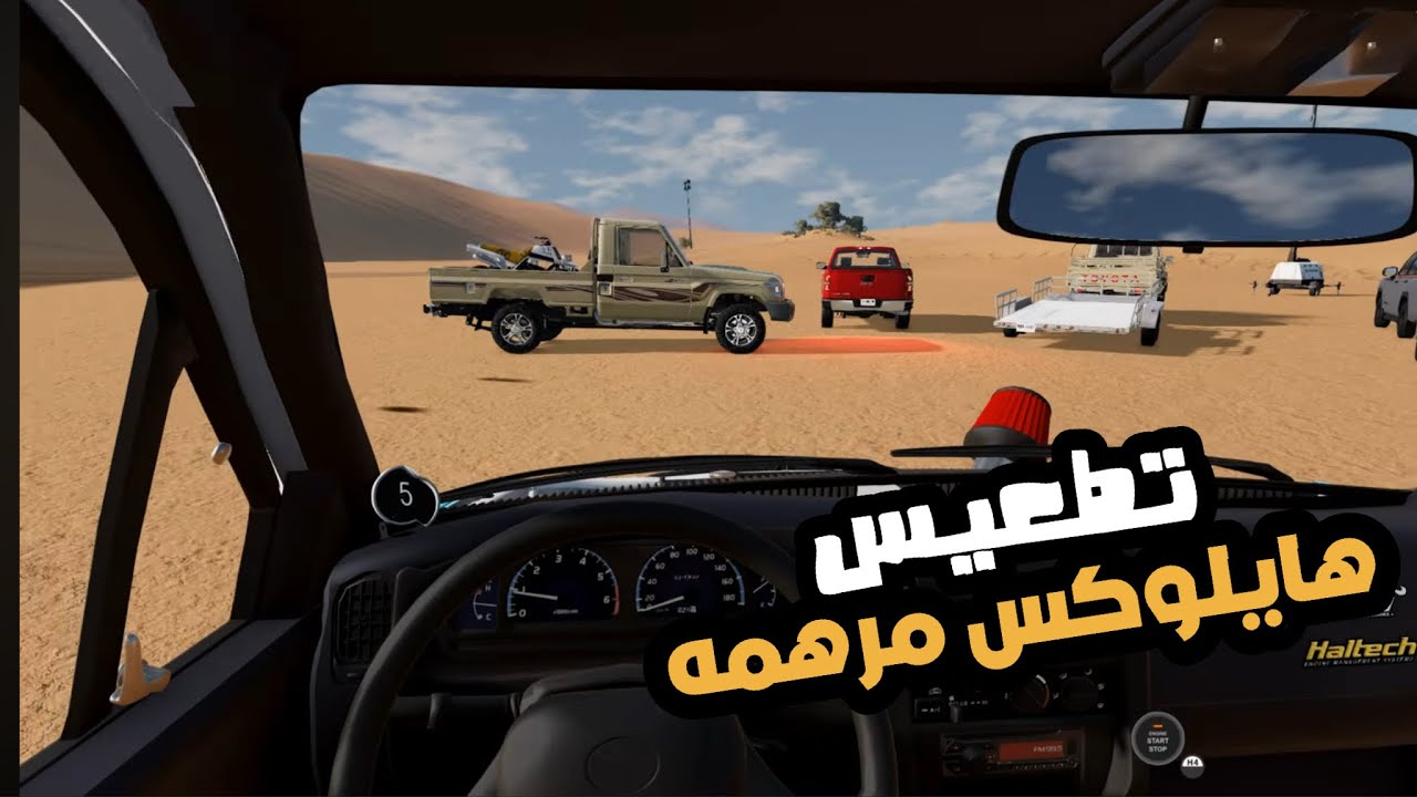 تحدي بين هايلوكسات من توقع 🥇 