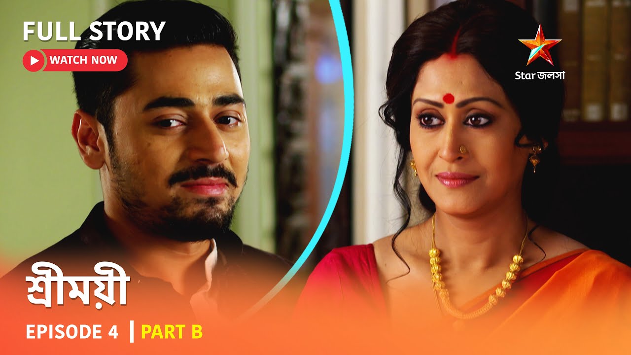 শ্রীময়ী  | Episode 4 | Part B