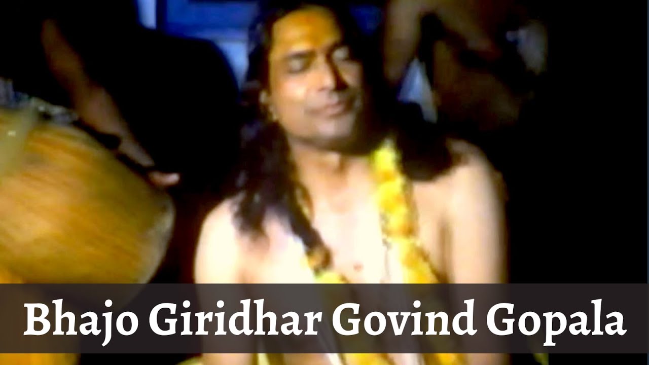 Bhajo Giridhar Govind Gopala - Jagadguru Shri Kripalu Ji Maharaj