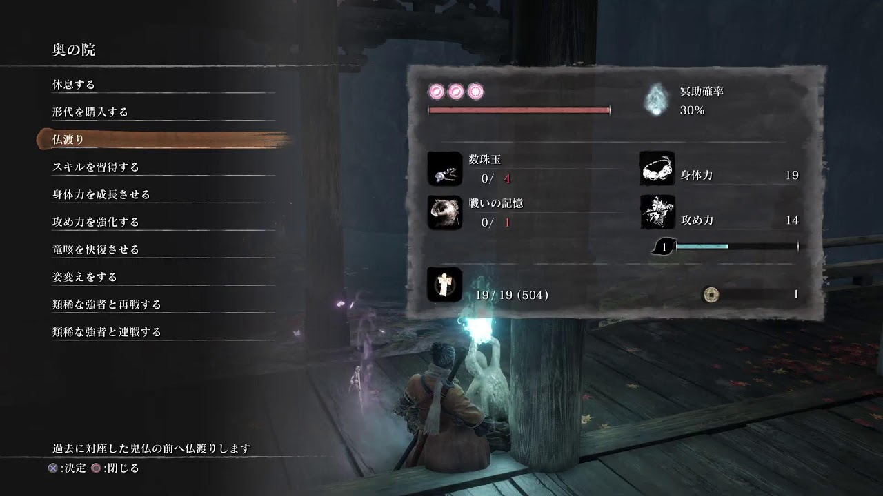 【SEKIRO】初見プレイ　1周目クリア！⚔️