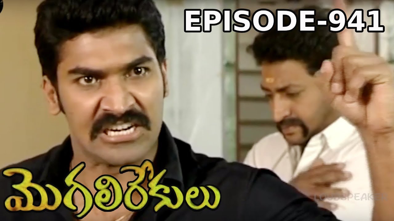Episode 941 | 25-09-2019 | MogaliRekulu Telugu Daily Serial | Srikanth Entertainments | Loud Speaker