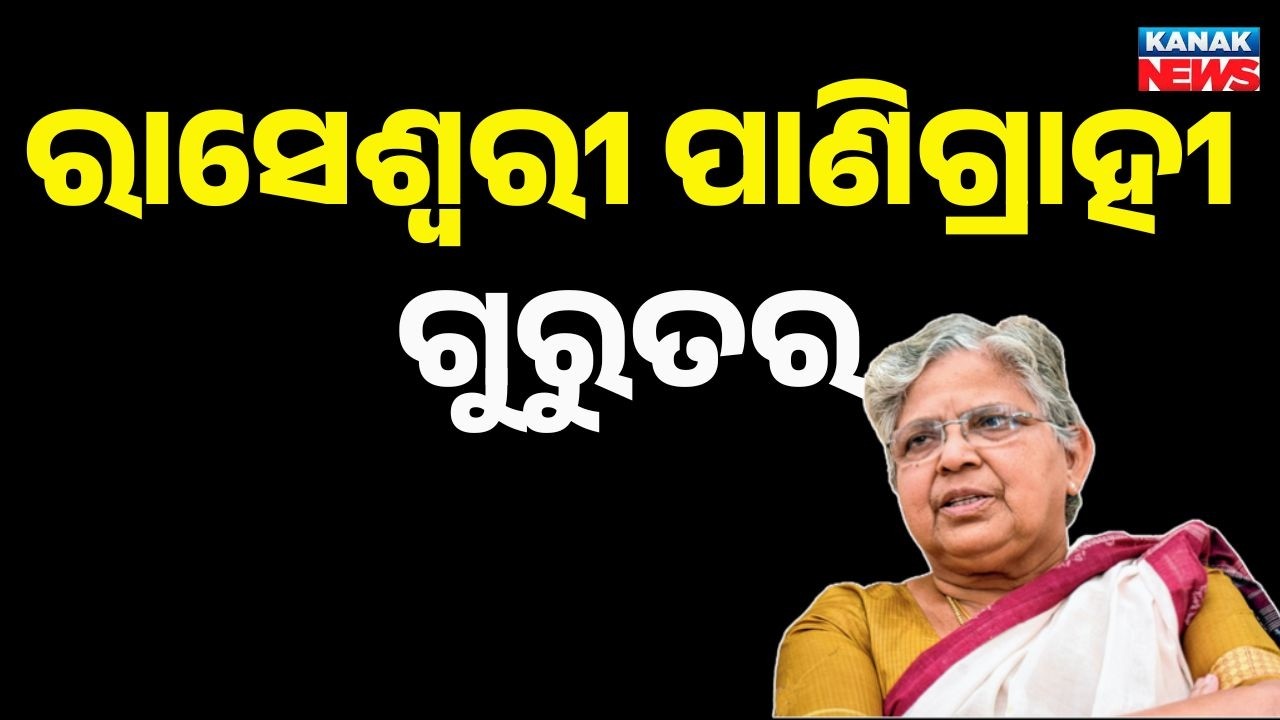 Former MLA Dr. Raseswari Panigrahi Undergoes Serious Treatment in Sambalpur