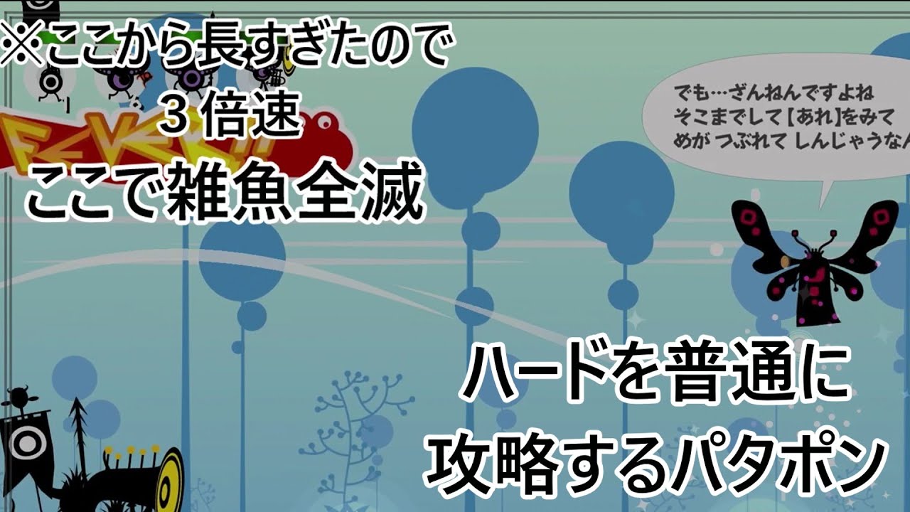 【パタポン1+2リプレイ】もう普通に喋りながら自由に遊ぶブタポン【P6】
