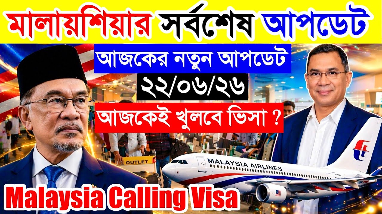 Malaysia Calling Visa New Update 2026