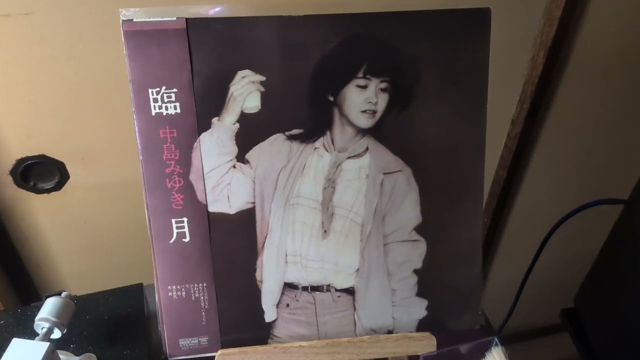 中島みゆきさん　あなたが海を見ているうちに