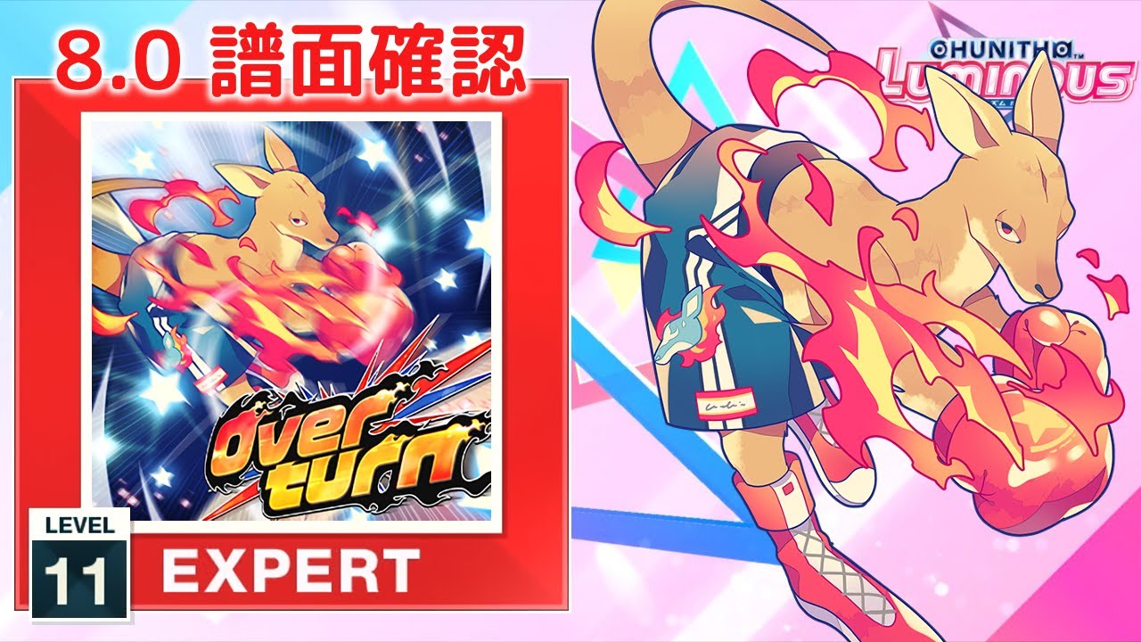 (8.0) Overturn [EXPERT 11] (譜面確認) [CHUNITHM チュウニズム]