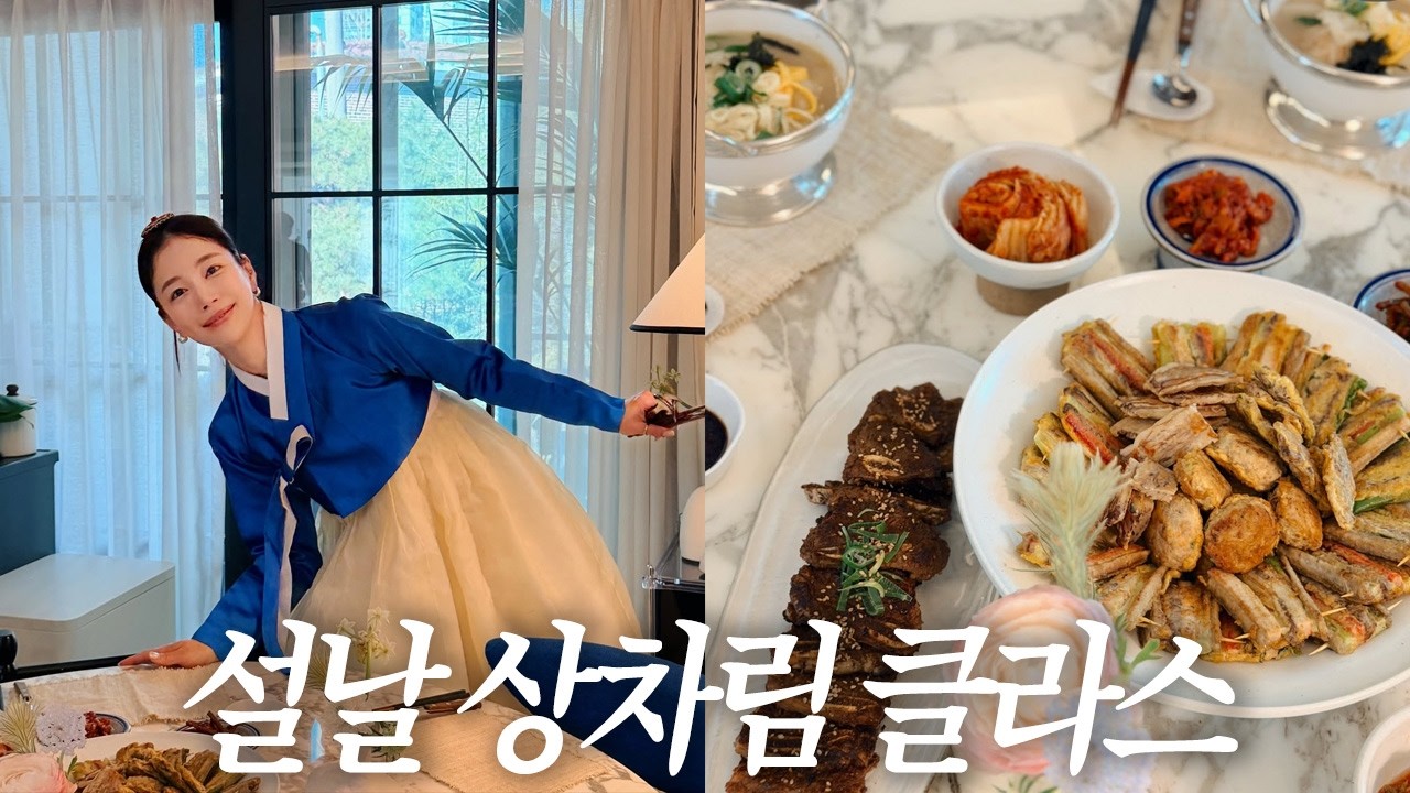 만두 예쁘게 빚는 방법은? 🥟 | 설날 준비