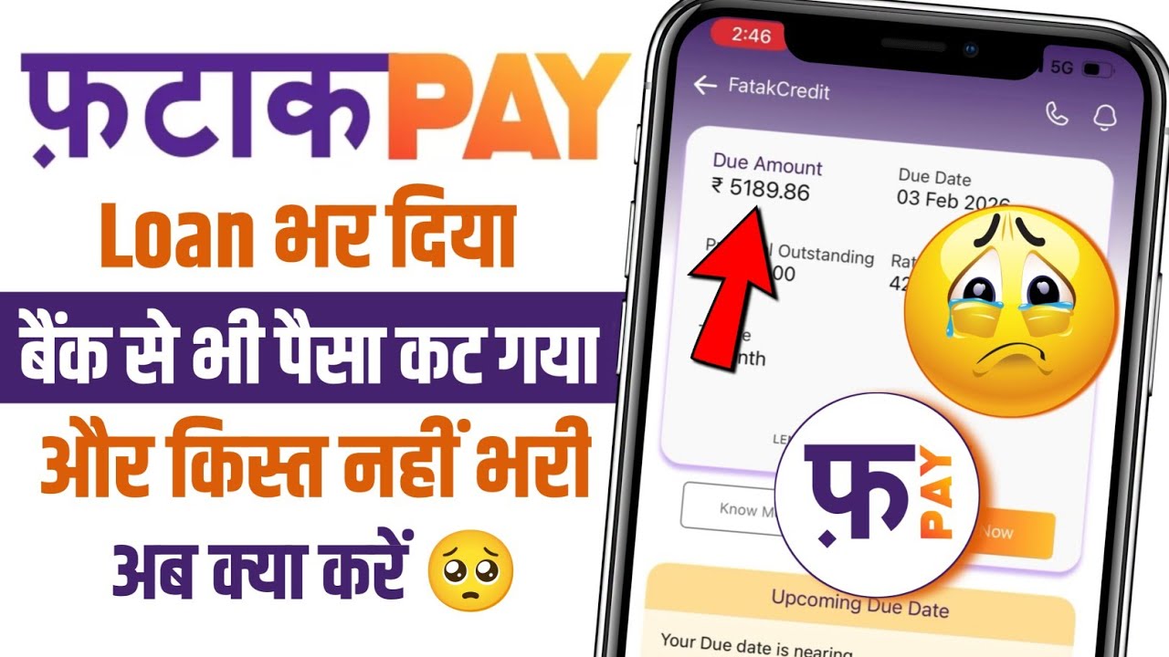 FatakPay Loan Repayment Ho Gaya But Update Nahi Hua Kya Kare 2026 | FatakPay Loan Repayment Issue