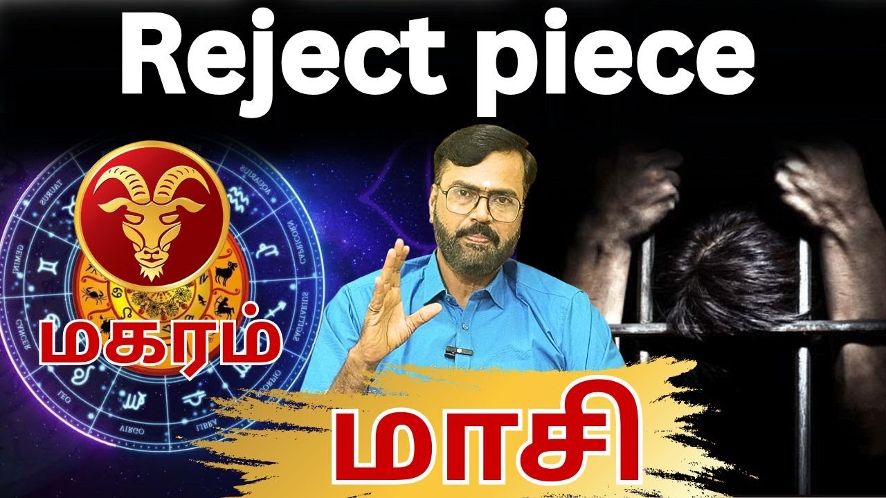 மகரம்  மாசி மாதம் | Reject piece #மகரம் #makaram #astrology #rasi #horoscope #rasipalan #jothidam