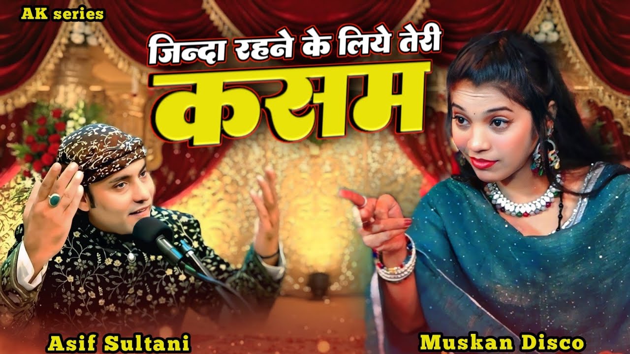 जिंदा रहने के लिए तेरी कसम | New Ghazal 2026 | Asif Sultani | Muskan Disco | AK Series