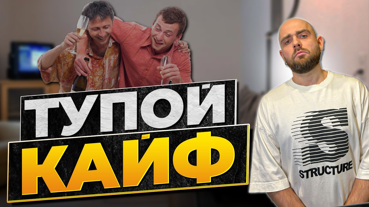 АЛКОГОЛЬ - самое примитивное удовольствие. Пьяный человек - лучшее доказательство.