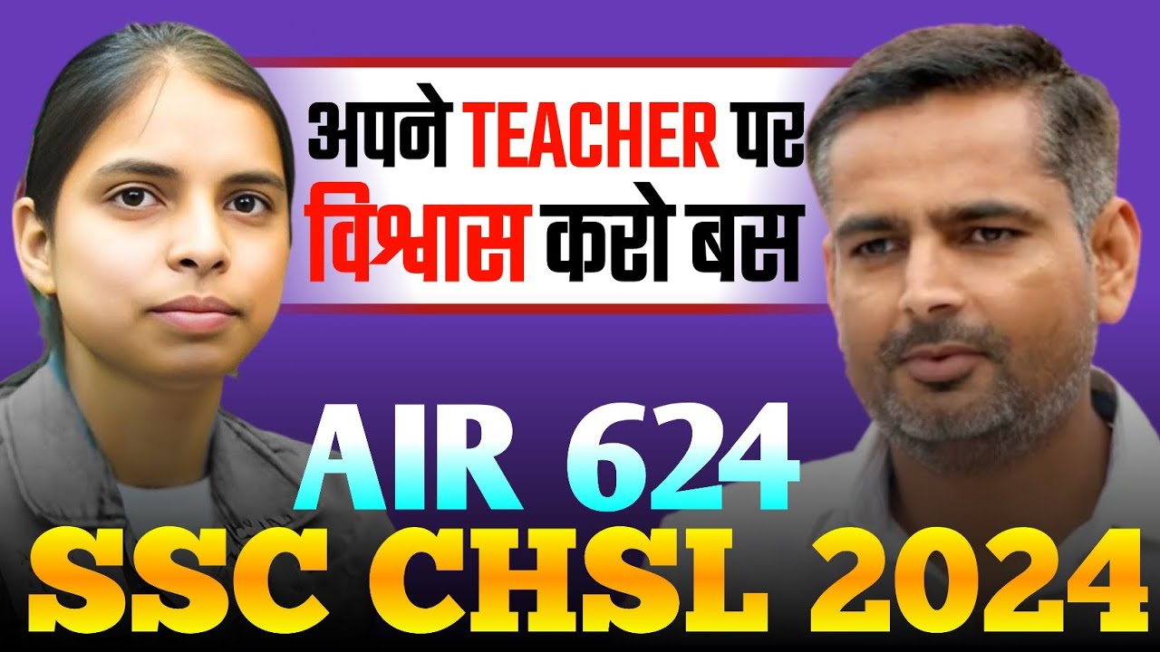अपने Teacher पर भरोसा करना सीको || Rakesh Yadav Sir || #rakeshyadavsir #selection #careerwill