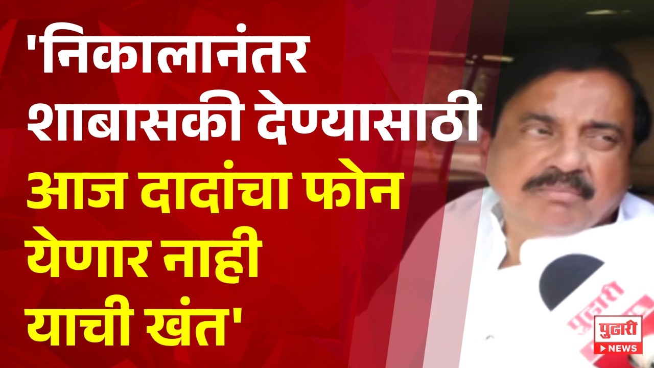 Pudhari News | 'आज दादांचा फोन येणार नाही'; निकालानंतर सुनील तटकरेंकडून खंत व्यक्त