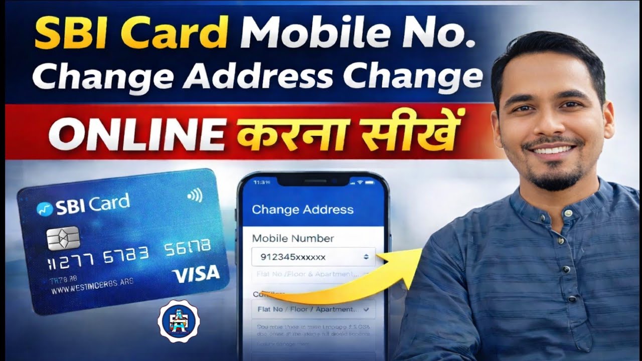 SBI Card Mobile Number Change & Address Change Online | Ghar Baithe Update Kare Step by Step