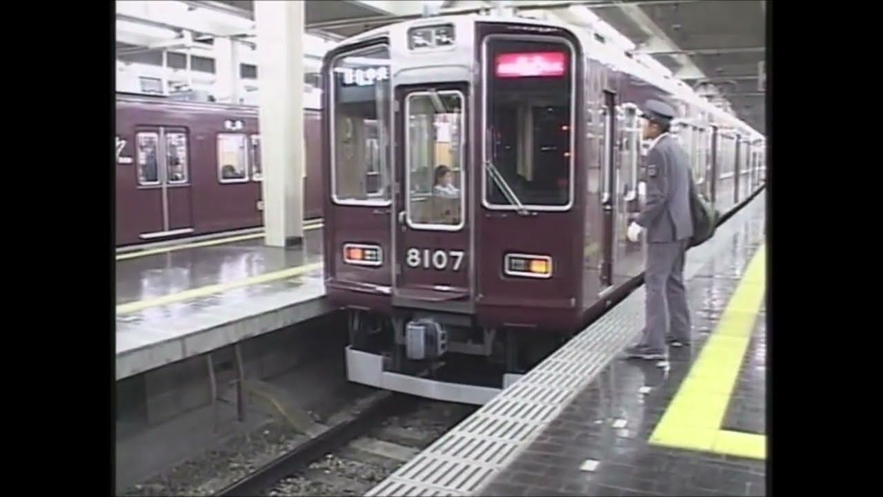 わくわく！スーパートレイン大集合8　私鉄列車編
