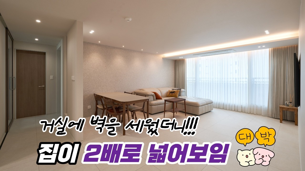 화이트보다 고급스러운 뉴트럴톤 인테리어 공식💡｜영등포 문래금호어울림 33평형