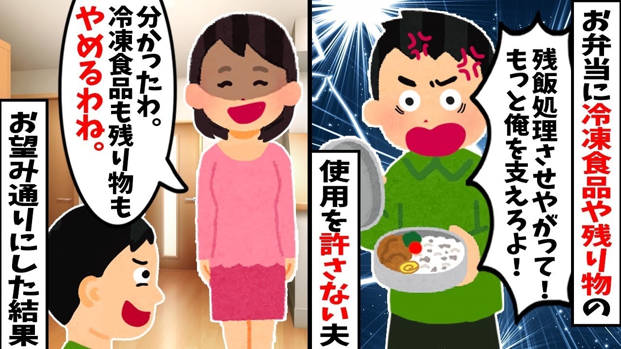 【2chスカッと】注文の多いモラハラ夫「手作り以外認めないｗ」私「お望み通りに」→翌朝、スレ民考案の【日の丸弁当（梅干し100個）】を持たせた結果ｗ夫が泣きながら謝罪してきた理由【修羅場】【因果応報】