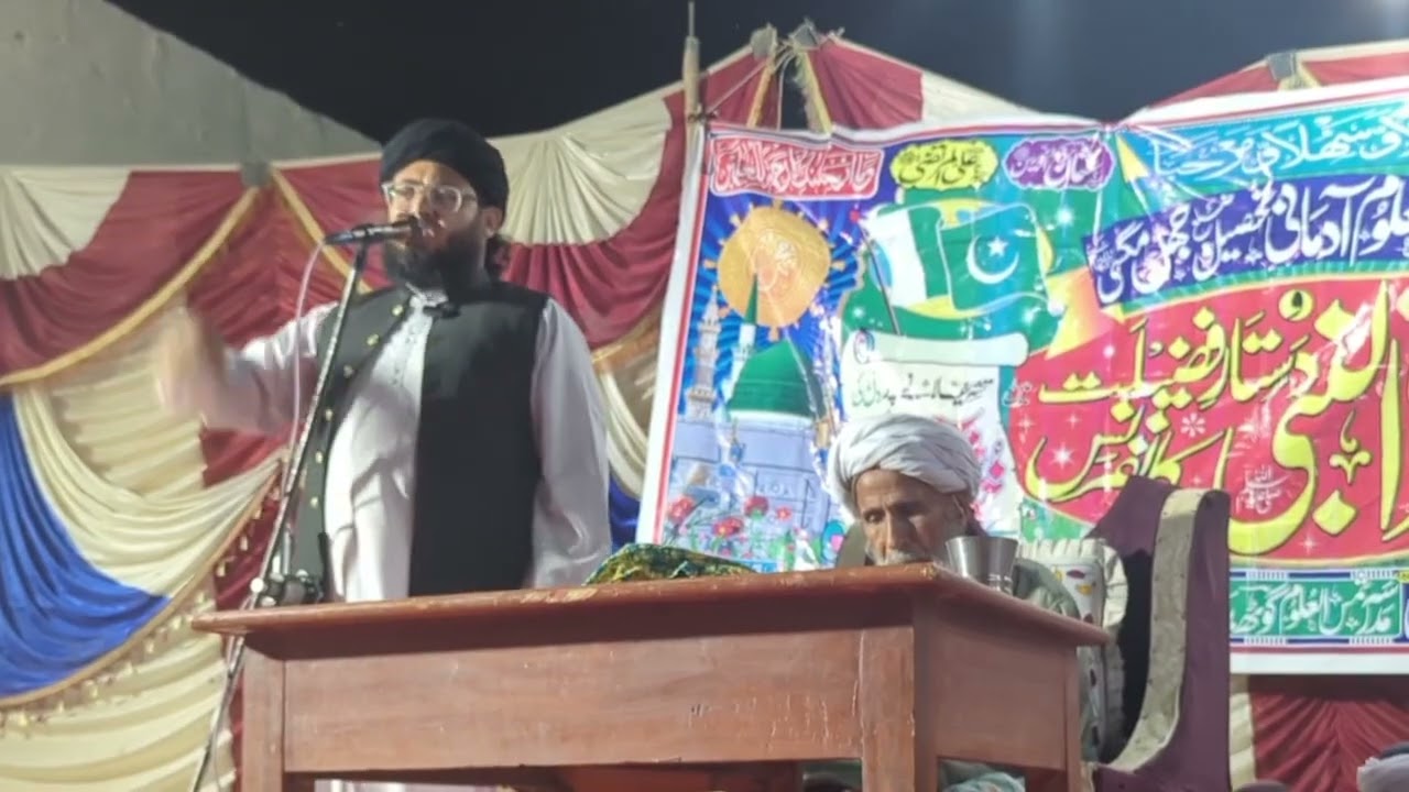 Mufti Fida ilahi Abbasi speech Seerat-ul-Nabi Azmat-ul-Quran Conference in Jhal Magsi Balochistan