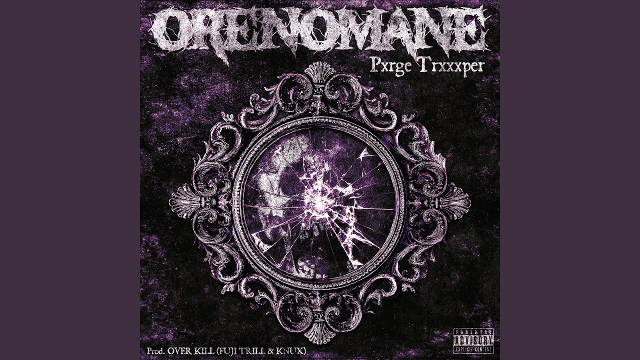 ORENOMANE