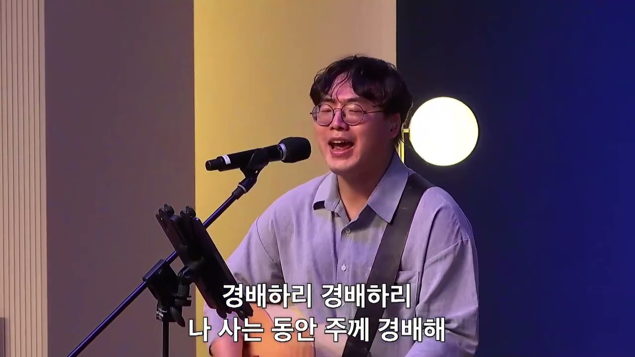 주의거룩하심생각할때 (When I look into Your Holiness) - NewlifeWorship @WangSungChurch
