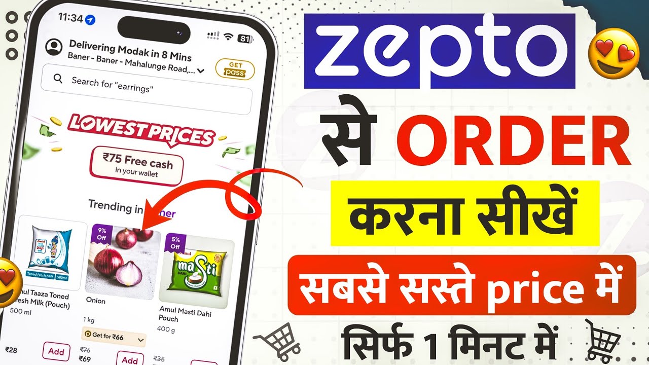How to order from zepto | Zepto se order kaise kare | Zepto app kaise use kare | Zepto grocery order