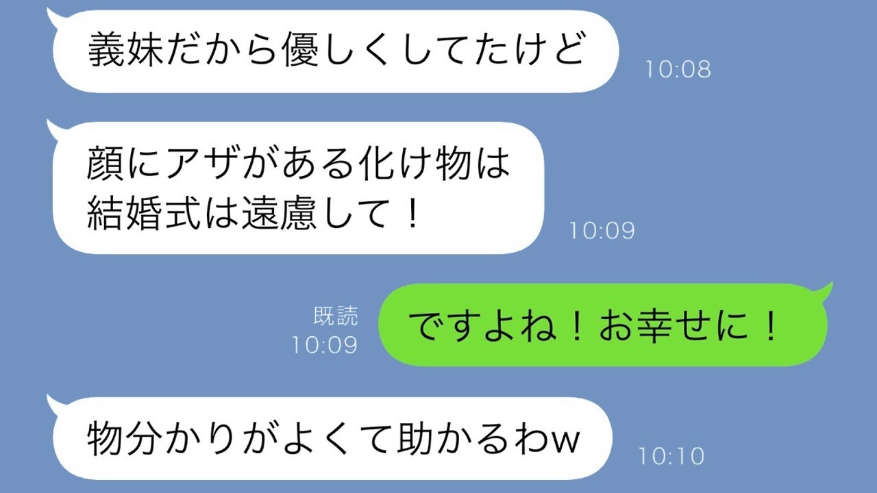 兄嫁に「帰れ」と侮辱された私が兄の一言で逆転劇を起こす話