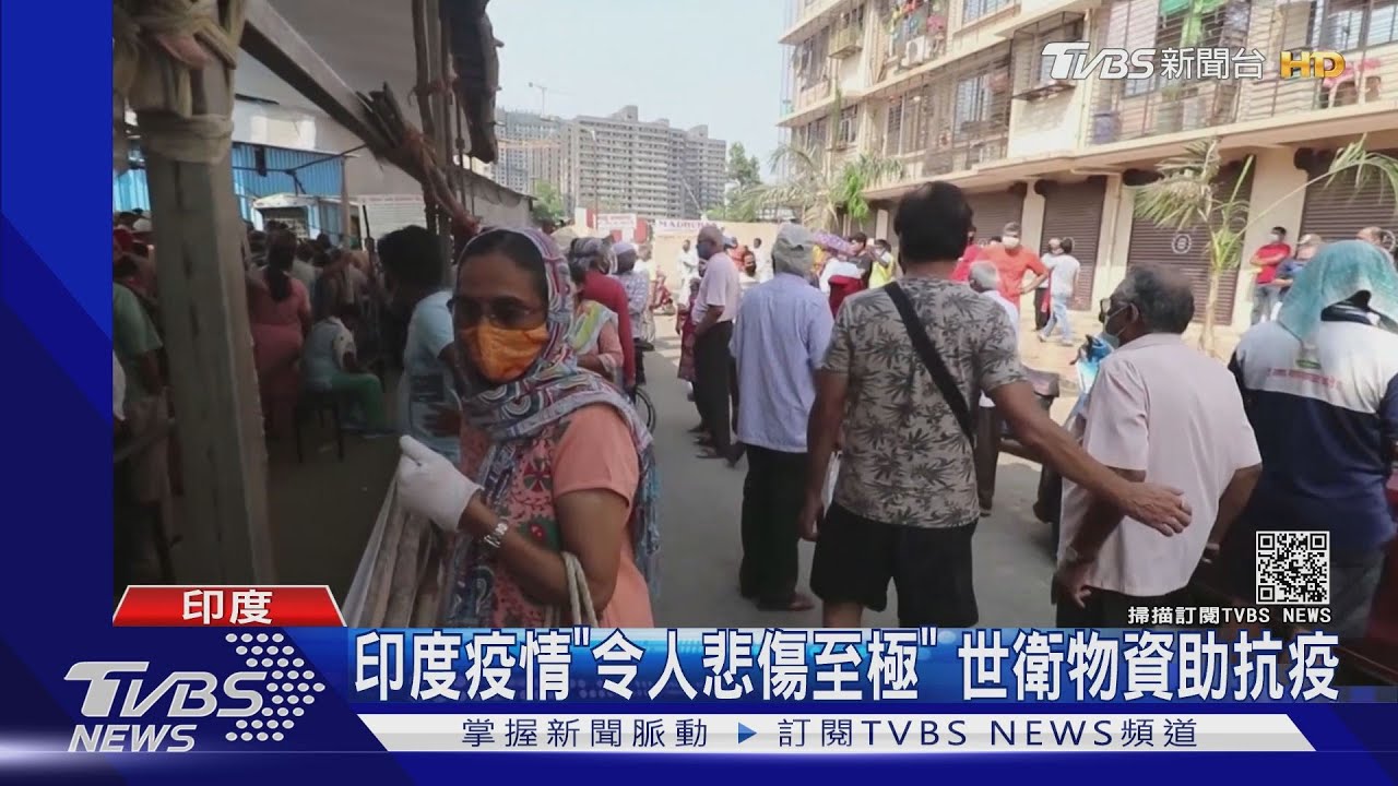 印度疫情