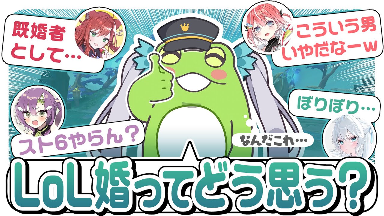 【lol人狼】神楽めあの代打で恋愛話を語り尽くすハメになるゼロスト【Zerost/藍坂しう/天ノ川ねる/なぎさっち/うせつ/大友美有/神楽めあ】