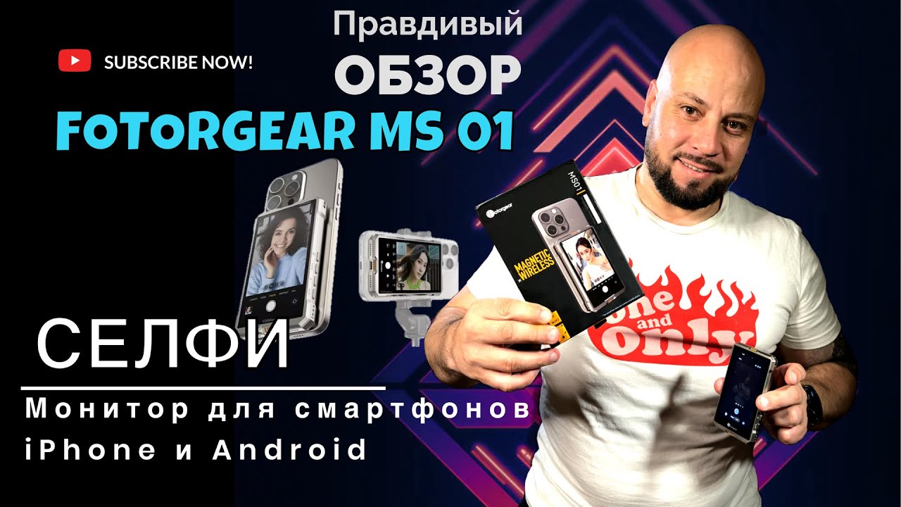 Портативный ВНЕШНИЙ монитор на СМАРТФОН  🤯  FOTORGEAR  MS01 / для СЕЛФИ/ВИДЕО на  iPhone и Android