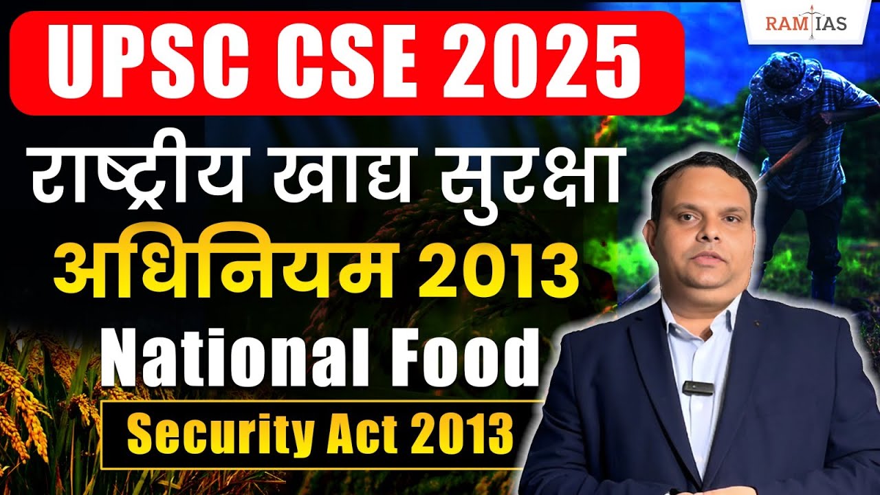 National Food Security Act, 2013 | Key Provisions & Impact | UPSC | RAM IAS