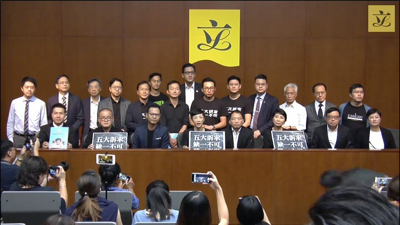 涂謹申、梁耀忠、李國麟、毛孟靜、胡志偉、莫乃光、陳志全、梁繼昌、郭家麒、郭榮鏗、黃碧雲、葉建源、楊岳橋、尹兆堅、朱凱廸、林卓廷、邵家臻、陳淑莊、許智峯、譚文豪、范國威和區諾軒就施政報告舉行簡報會