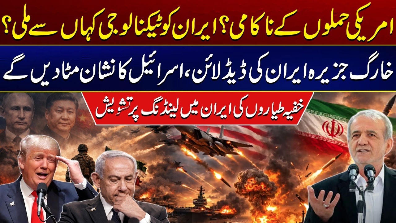 Iran Issues Deadline Over Kharg Island | Warning to Israel | City 41