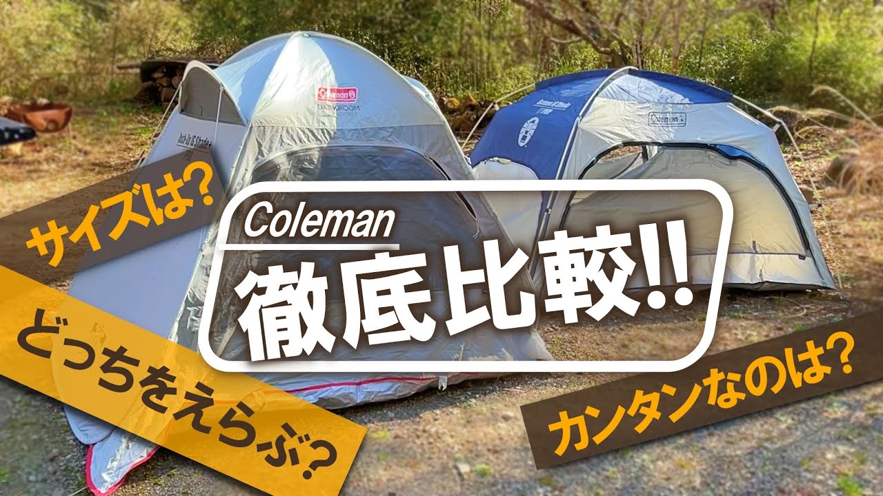 クイックアップIGシェードとスクリーンIGシェードの比較！プラスと無印の違いも