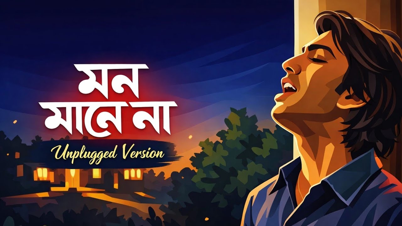 Mon Mane Na | Soulful Bengali Unplugged Version