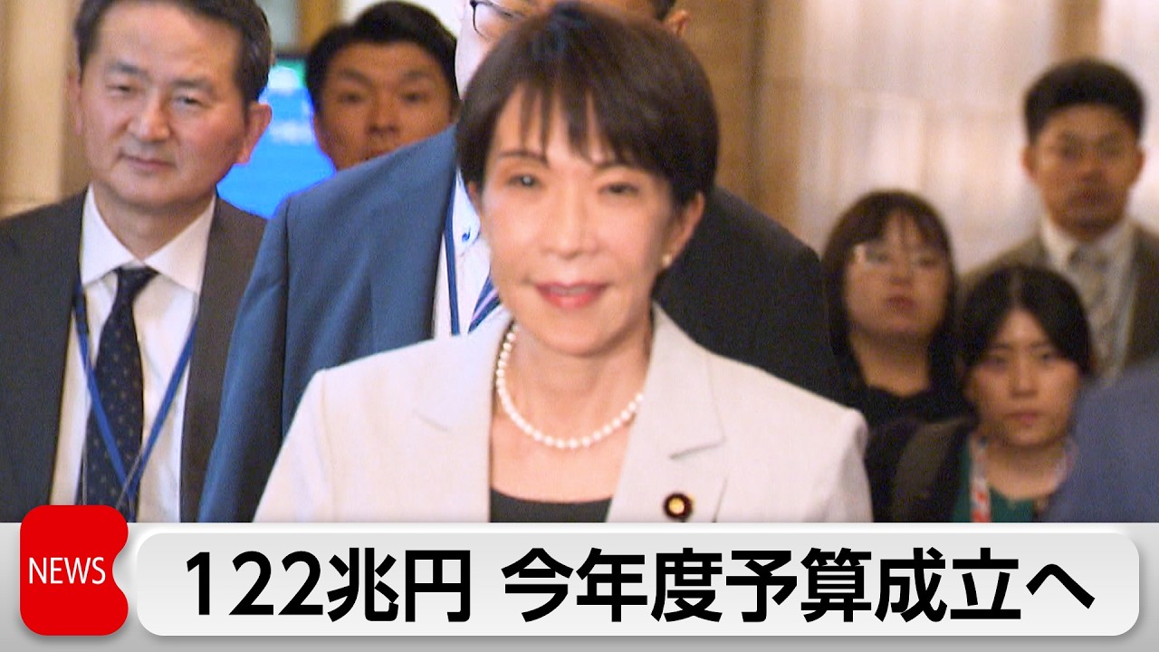 【中継】26年度予算案が成立へ 過去最大122兆円