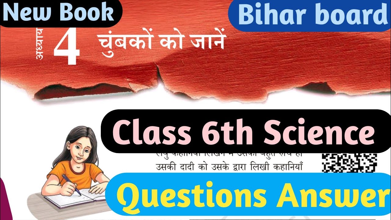 Bihar Board Class 6 Science Chapter 4 Question Answer | बिहार बोर्ड कक्षा 6 विज्ञान चुंबकों को जानें
