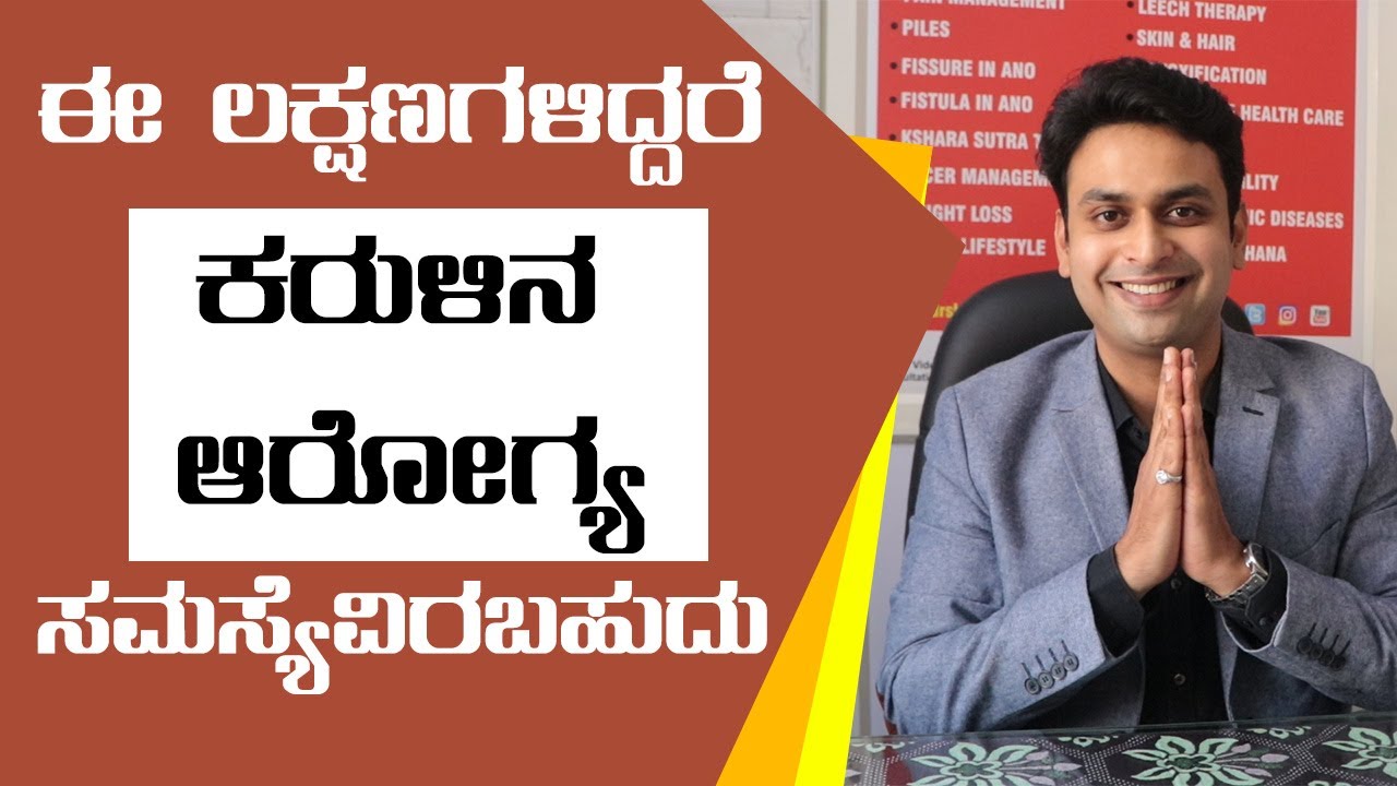 How To Improve Your Gut Health | Vijay Karnataka