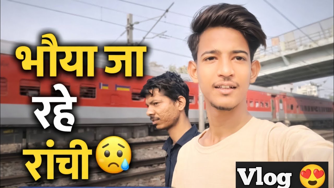 आज भैया को रांची छोड़ने गए 🥰 | Station Vlog | Daily Life Vlog