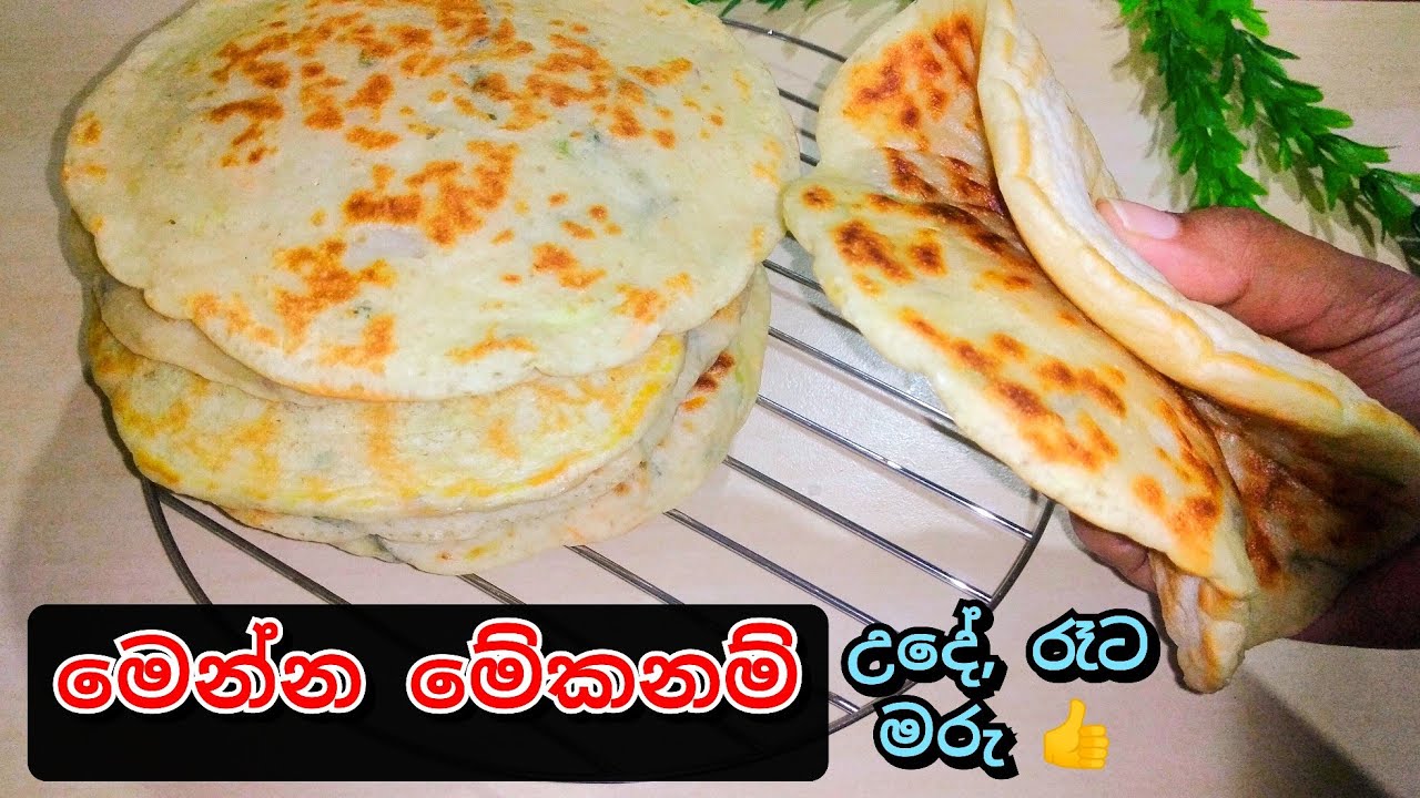 ✔මේකනම් උදේට රෑට කන්න සුපිරි 👍 වෙනසකට හදල බලන්නකෝ-Easy roti|easy dinner|Sinhala recipe