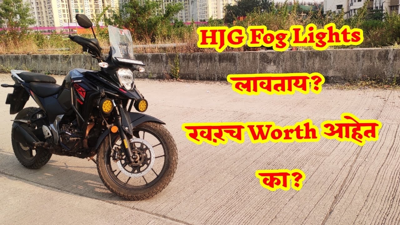HJG 9 LED  Fog Lights खरेच इतक्या दमदार आहेत का ?