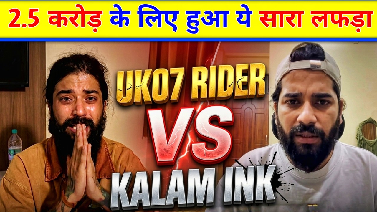 😮UK07 Rider vs Kalam Ink: Controversy ki Asli Wajah Bahar Aa Gayi! The Uk07 Rider news update video