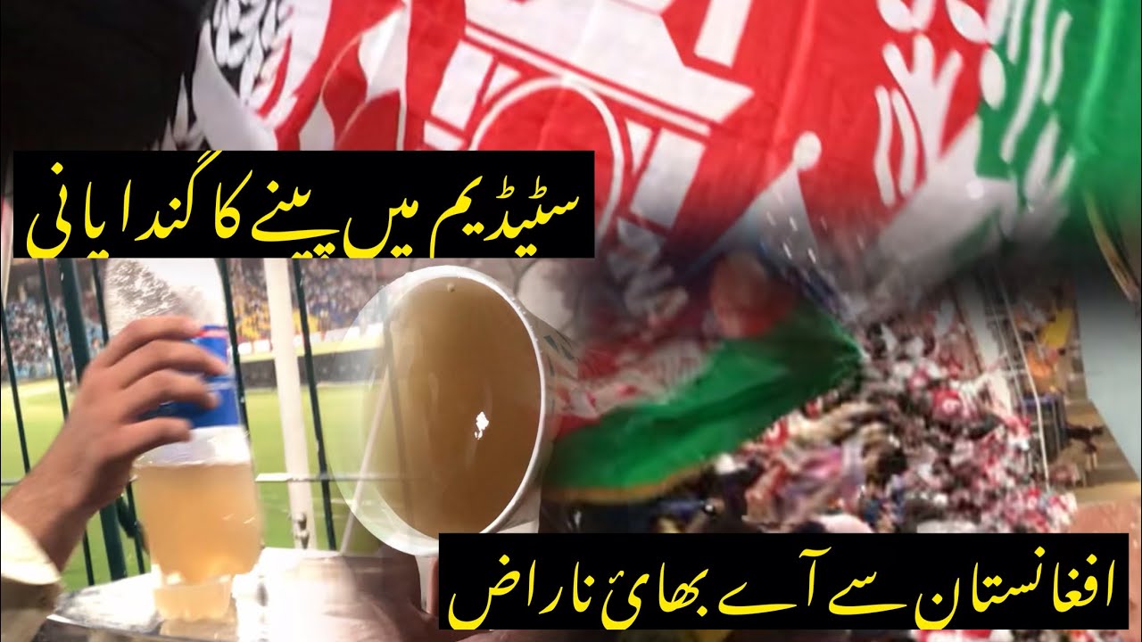 BAN v AFG | Asia Cup 2023 Pakistan | No Water To Drink in Qadafi Stadium | Vlog