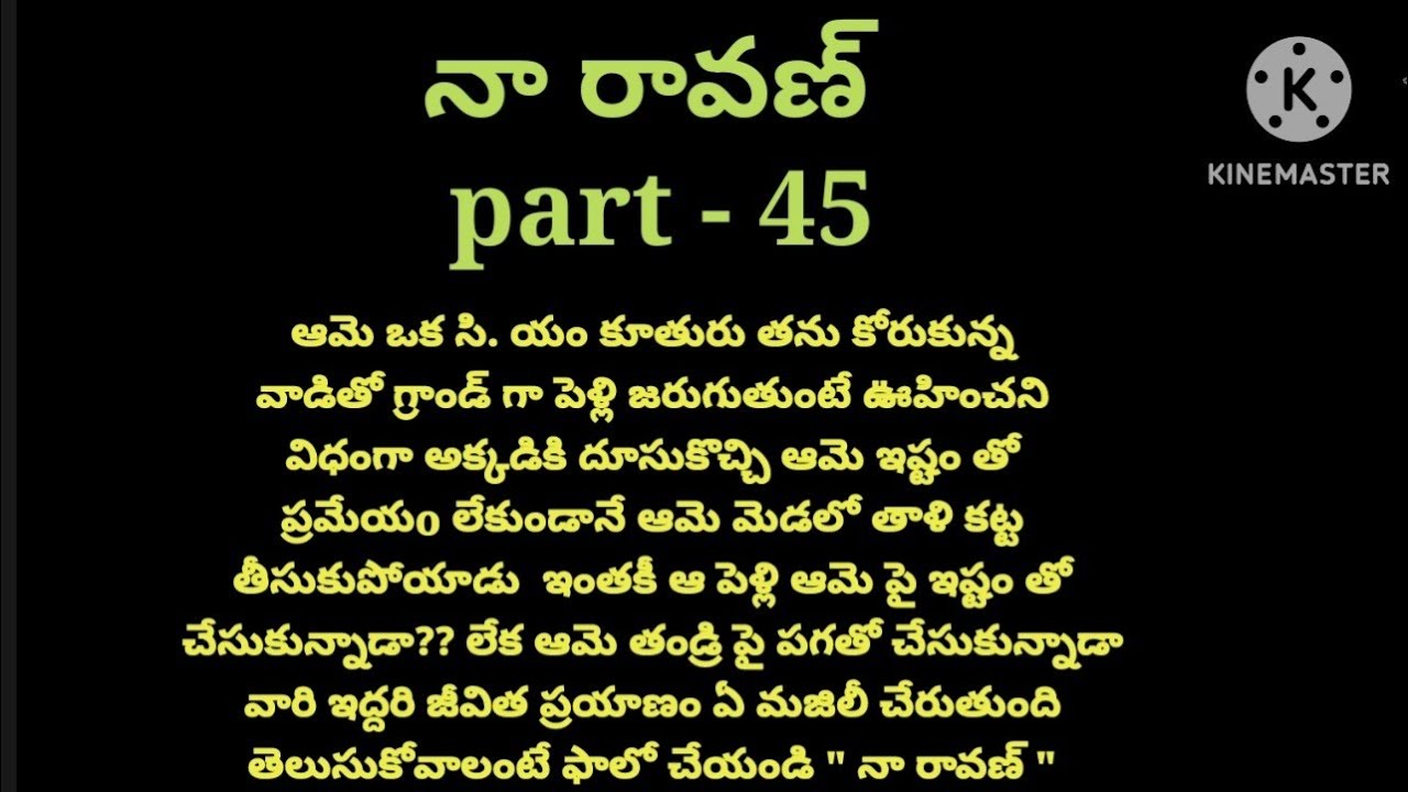 💞నా రావణ్ 💞part-43💞హెట్ టచింగ్ రొమాంటిక్ లవ్ స్టోరీ 💞