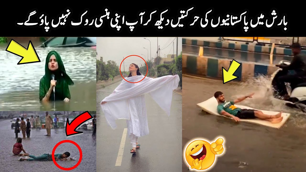 Pakistani Peoples Funny Moments In Rain 😂😜 || funny pakistani