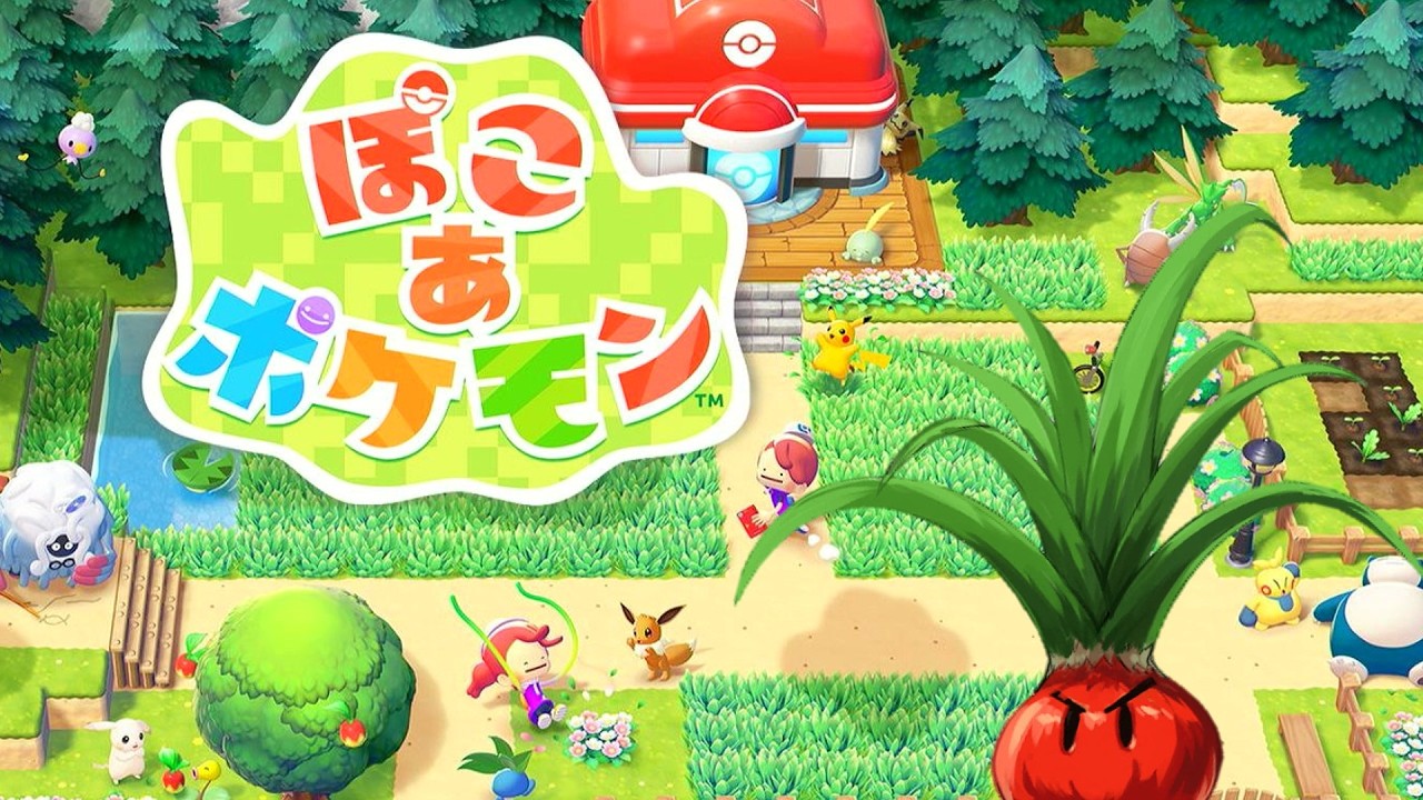 そうだ、メタモンになろう。ポケモン開拓生活はじめます【ぽこ あ ポケモン】