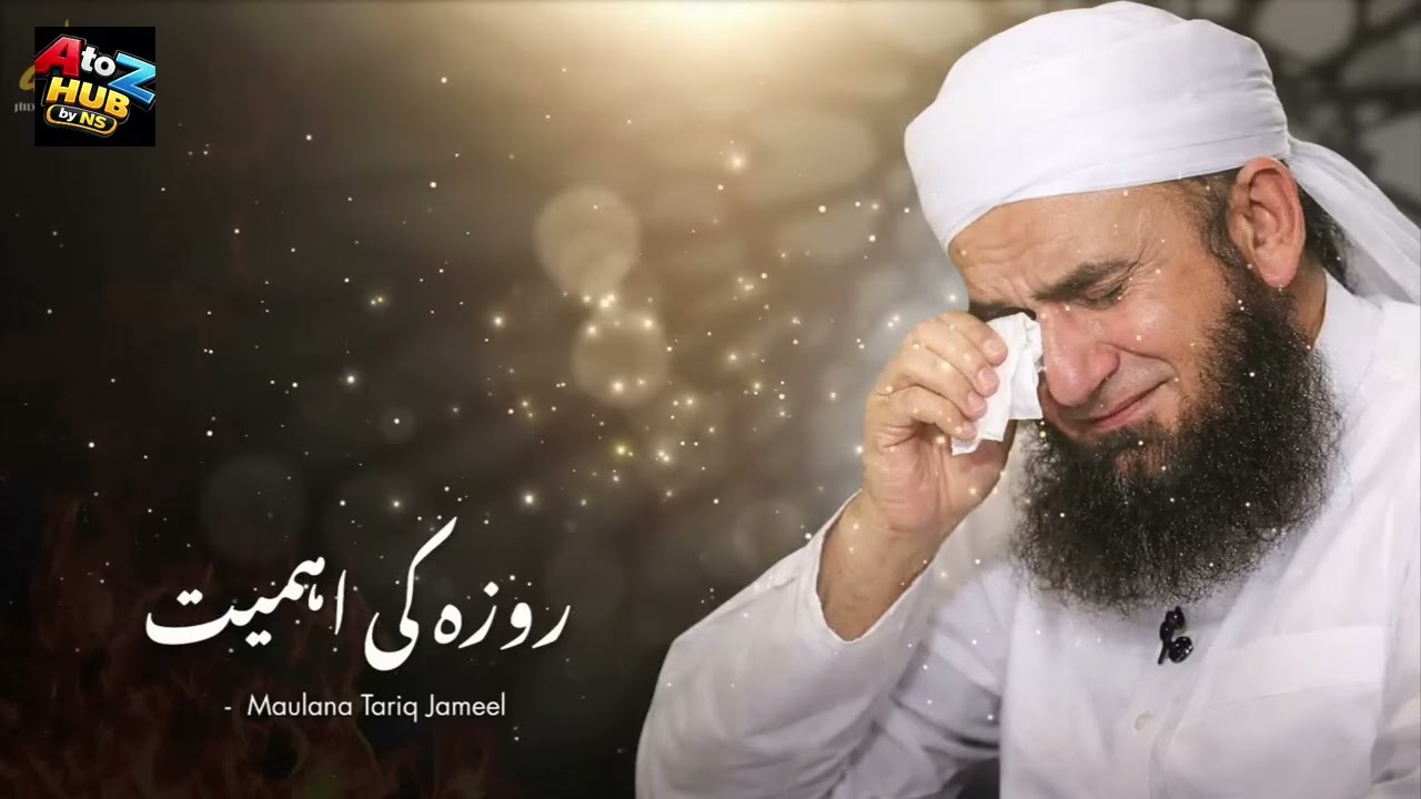 Roze ki ahmiyat or uski saza/ Ramzan bayan by Mulana Tariq Jameel 