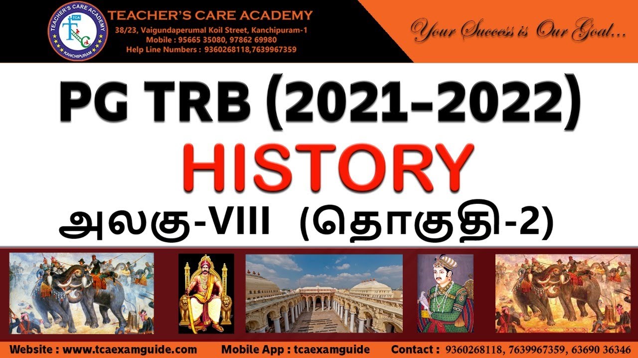 PG TRB 2022 : HISTORY - UNIT VIII